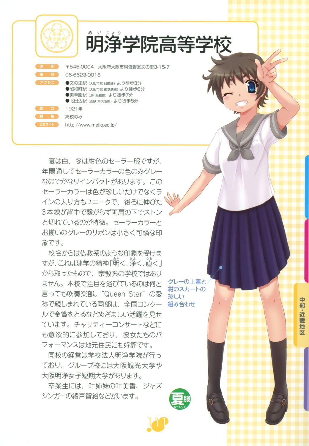seifuku, tatsukawa_nagi