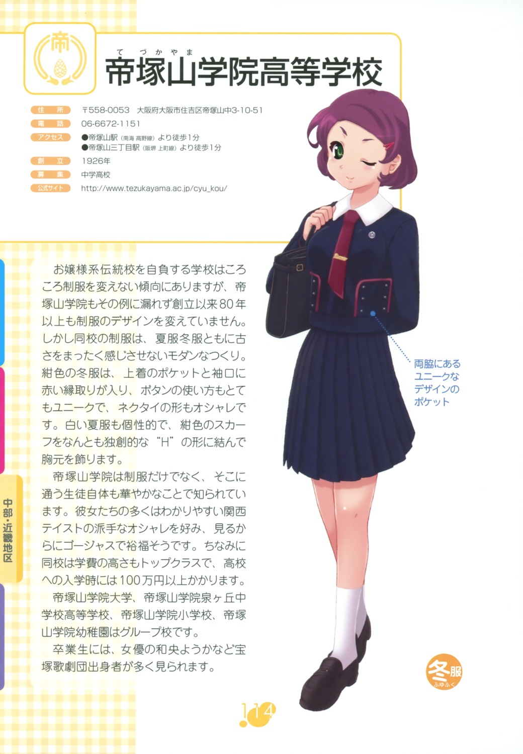 seifuku, tatsukawa_nagi