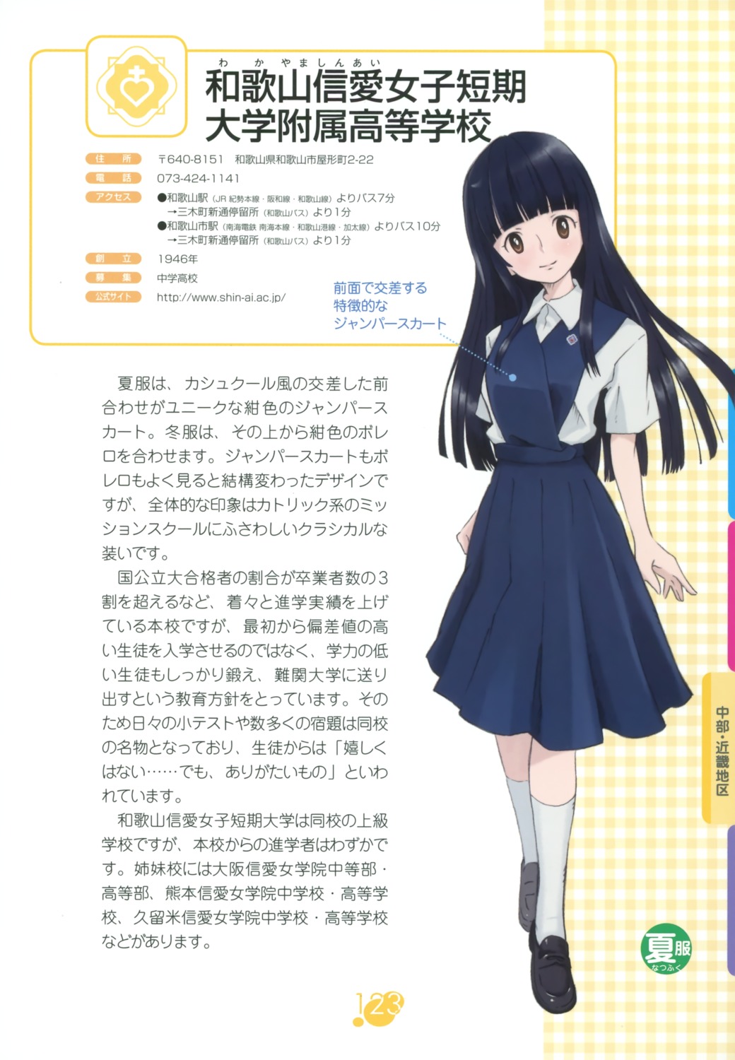 seifuku, tanaka_noel