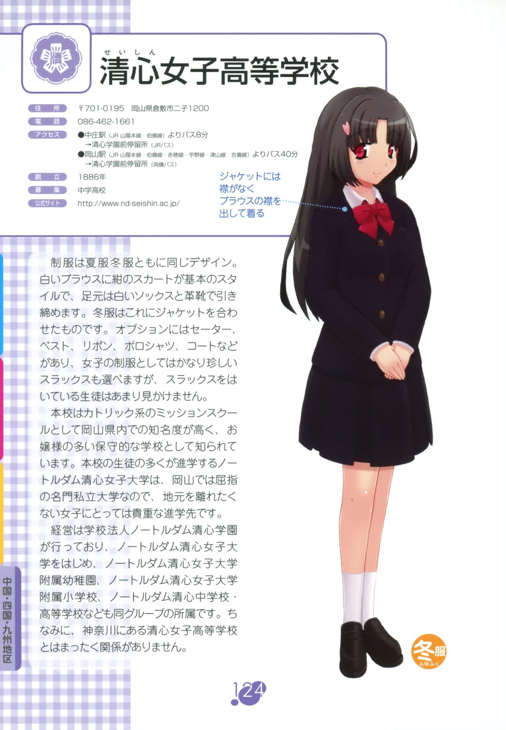 seifuku, tatsukawa_nagi