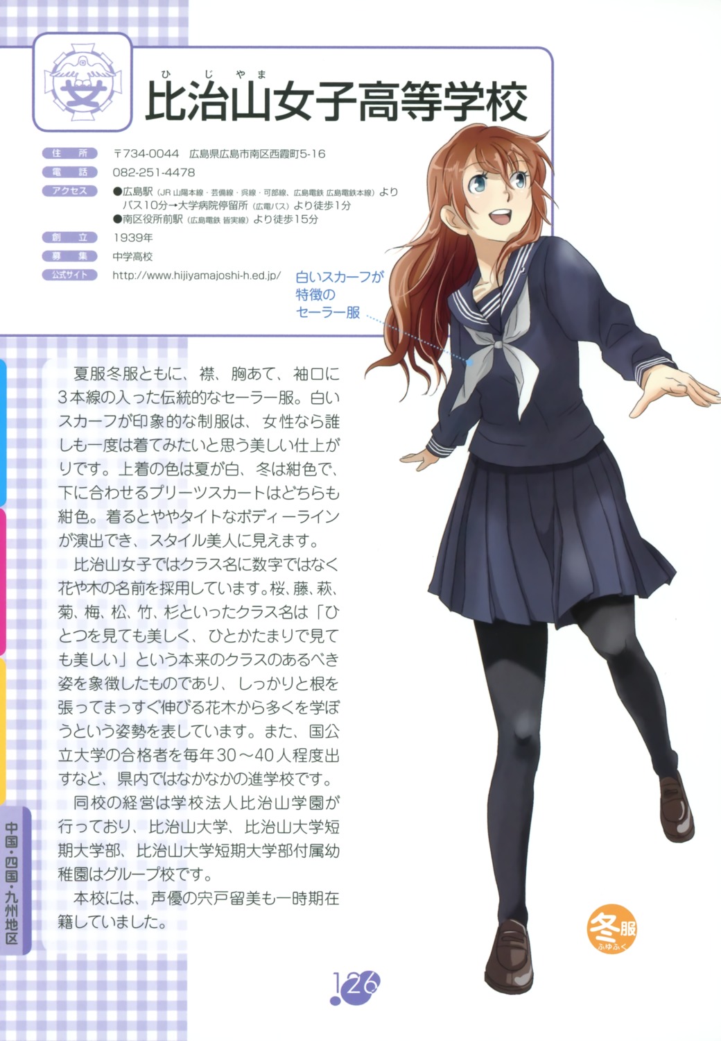 fujimori_yuyukan, seifuku
