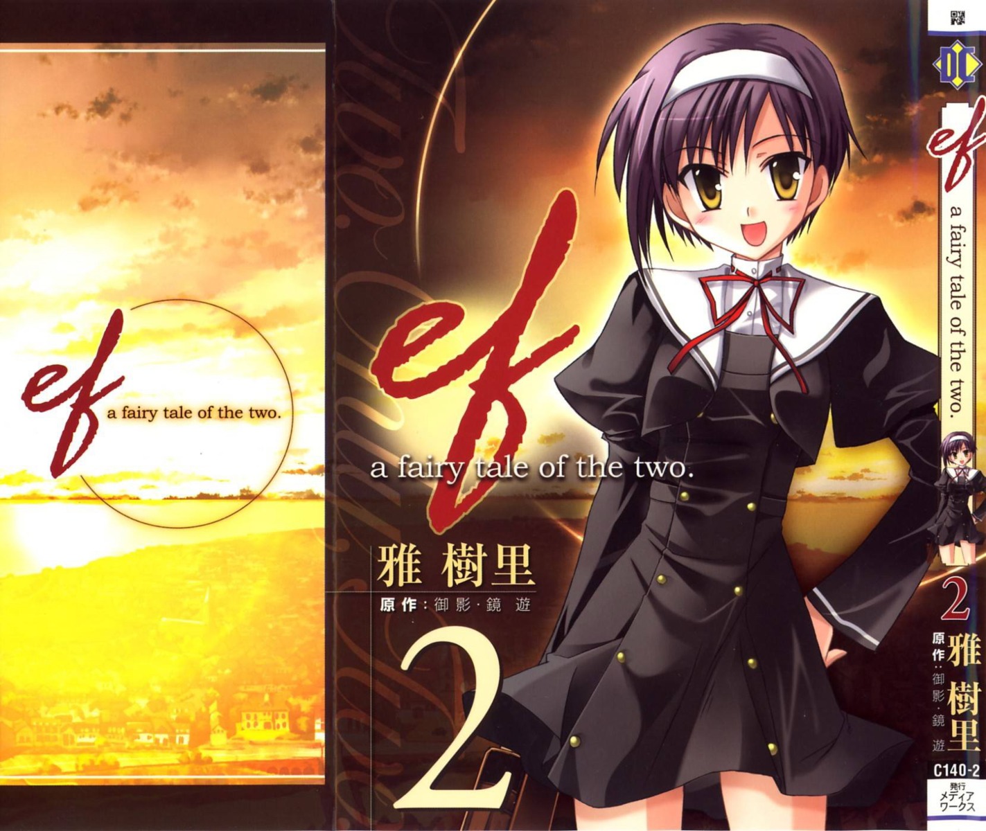 ef_~a_fairytale_of_the_two~, miyabi_juri, seifuku, shindou_kei