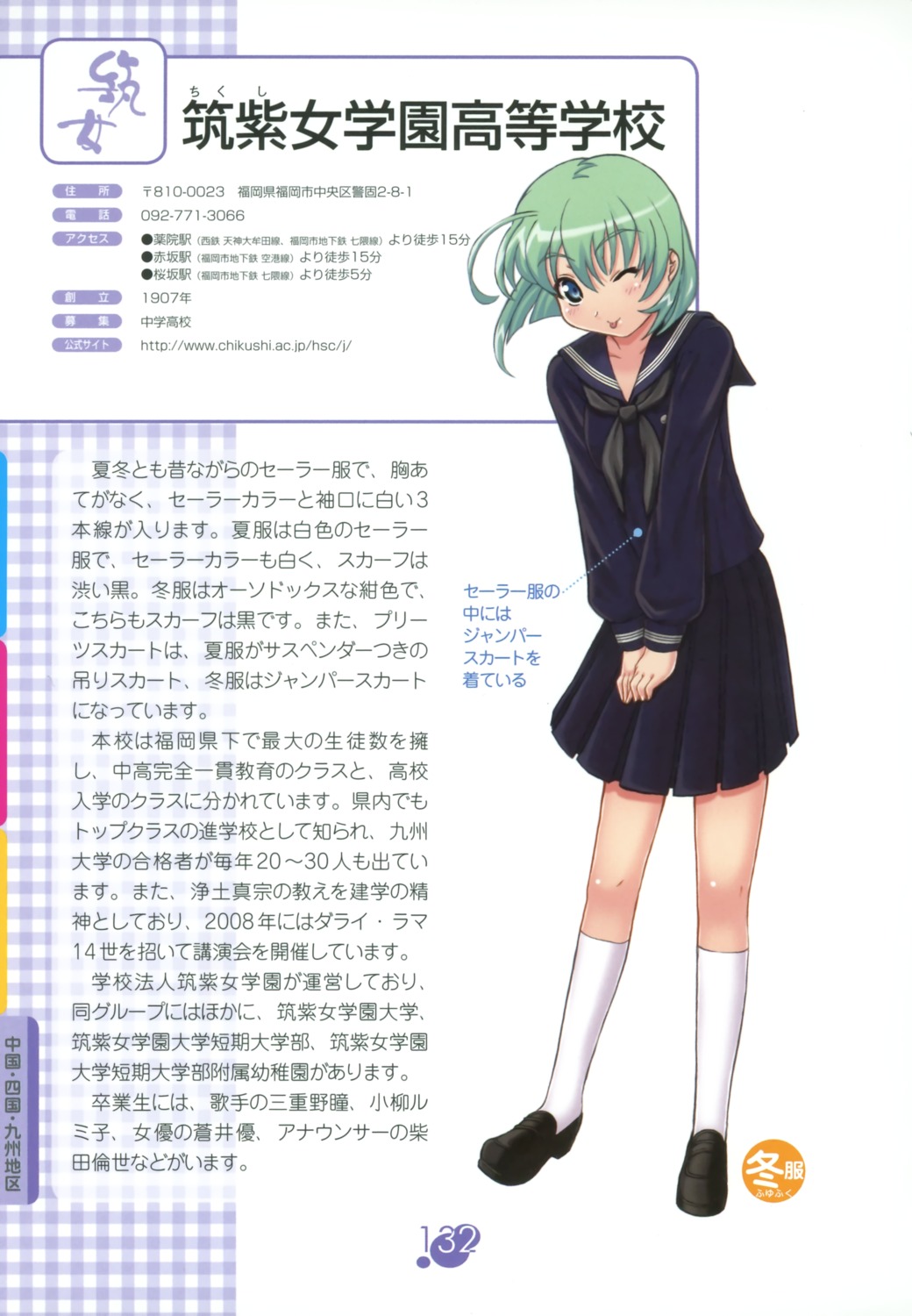 seifuku, tatsukawa_nagi