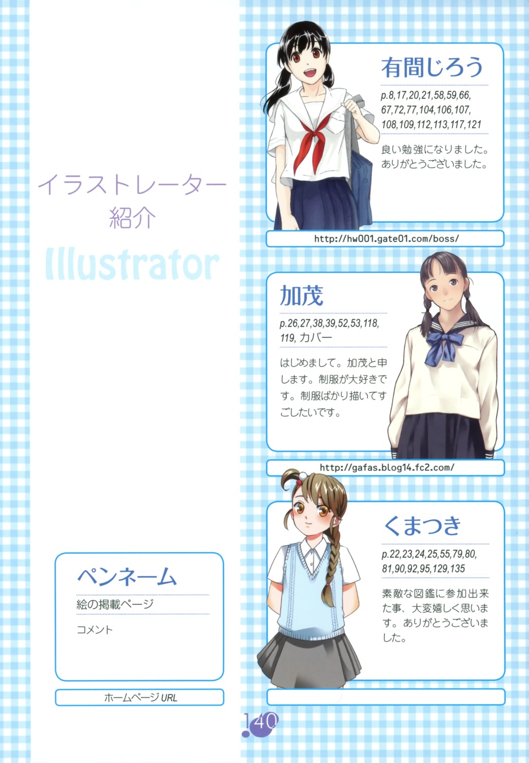 arima_jirou, kamo, kumatsuki, seifuku
