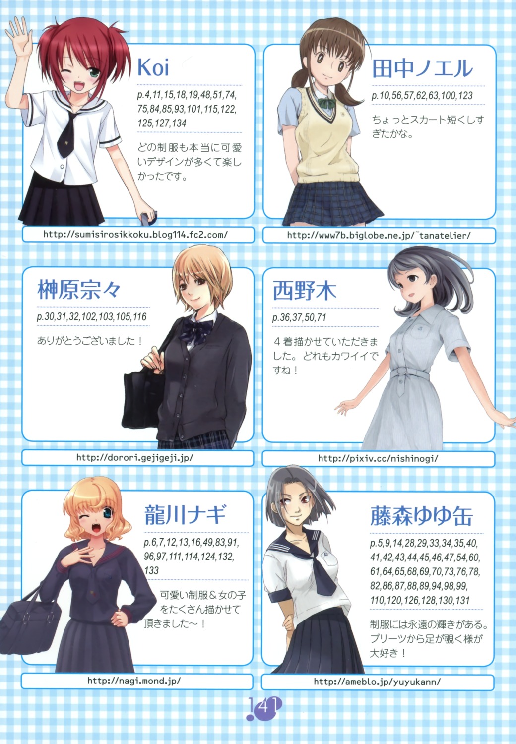 fujimori_yuyukan, koi, nishinogi, sakakibara_sousou, seifuku, tanaka_noel, tatsukawa_nagi