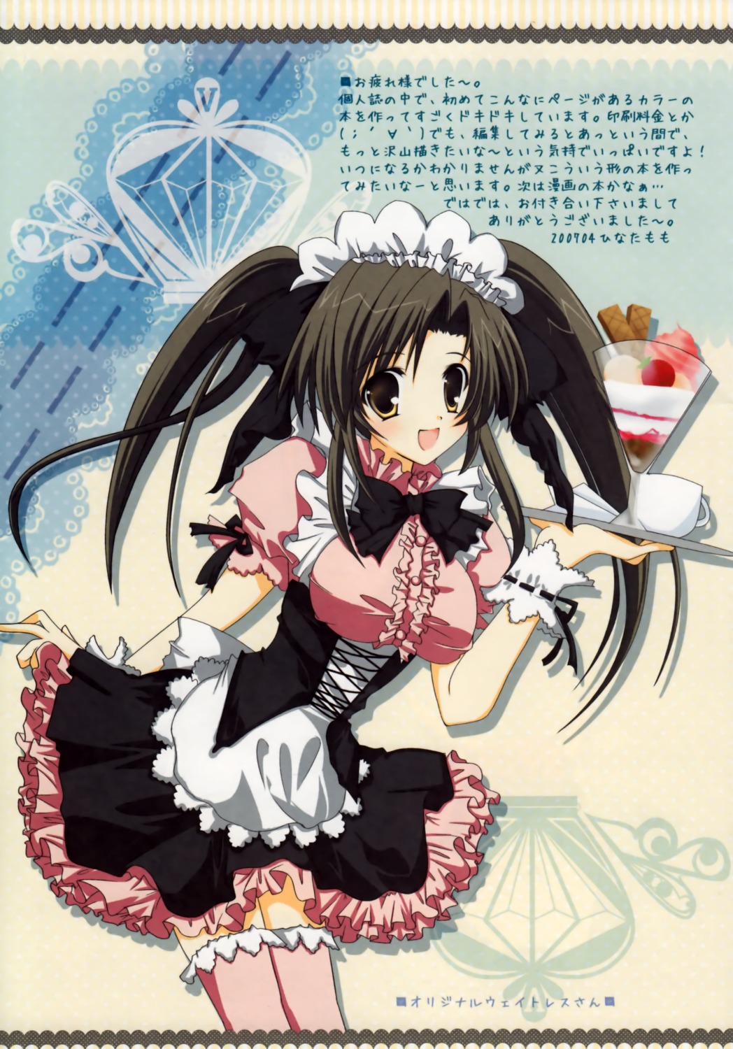 alice_garden, hinata_momo, thighhighs, waitress