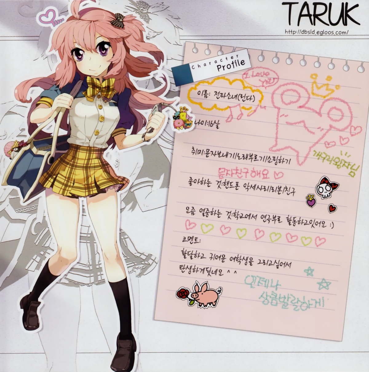 seifuku, taruk