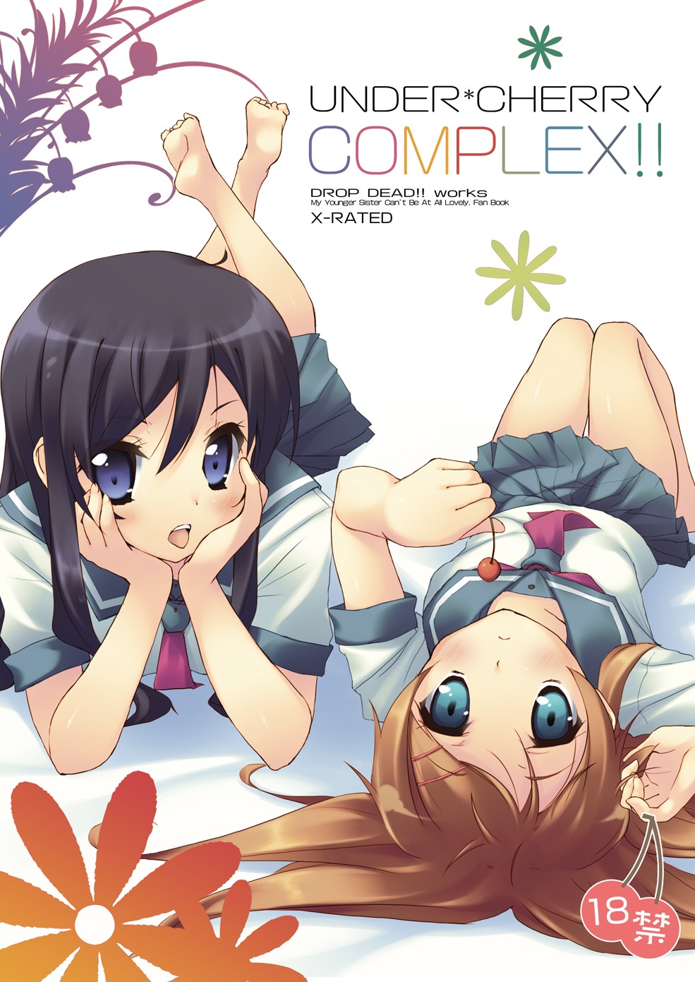 aragaki_ayase, drop_dead!!, kousaka_kirino, minase_shuu, ore_no_imouto_ga_konnani_kawaii_wake_ga_nai, seifuku