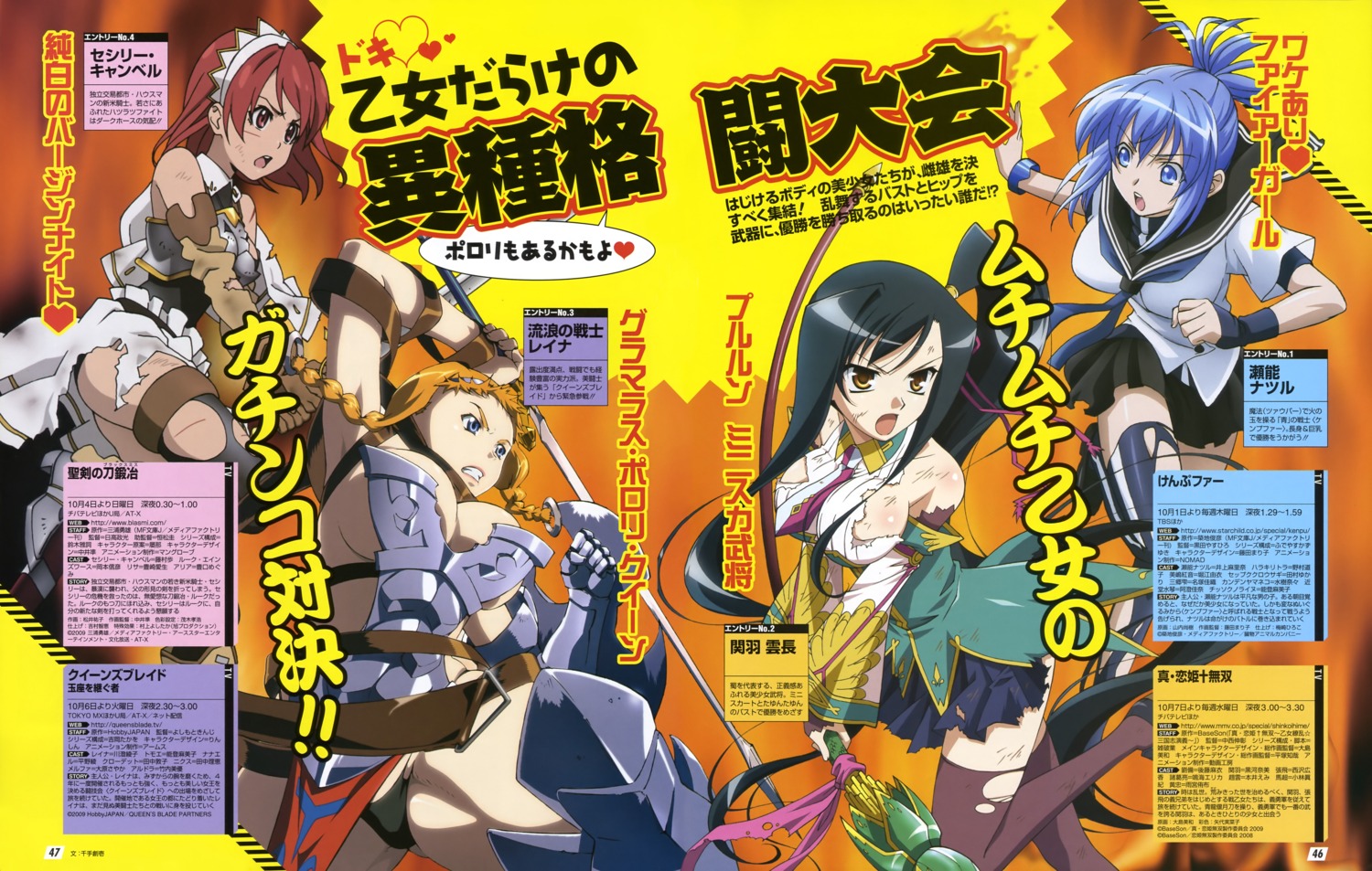 armor, cecily_cambell, cleavage, genderswap, koihime_musou, kämpfer, leina, queen's_blade