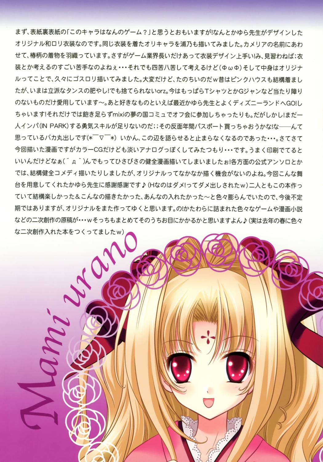 lolita_fashion, trap_(circle), urano_mami, wa_lolita