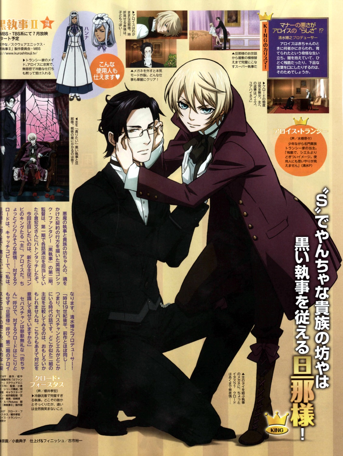 alois_trancy, binding_discoloration, bleed_through, claude_faustus, hannah_anafeloz, kuroshitsuji, megane, ogura_noriko