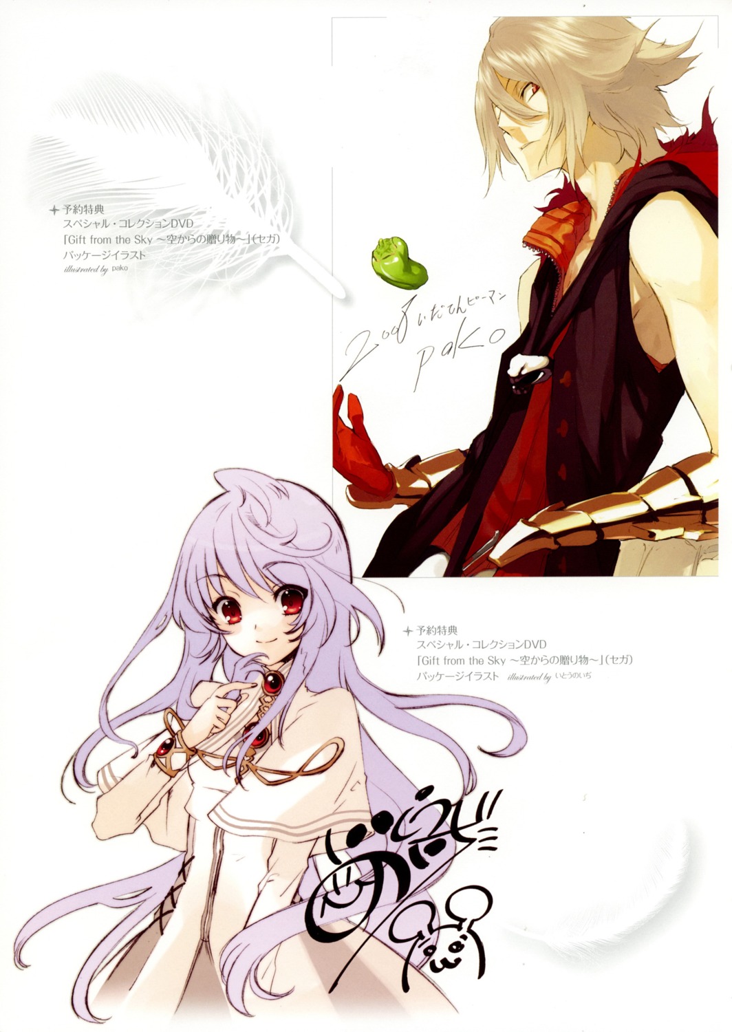 ito_noizi, pako, shining_force, shining_force_feather, shining_world