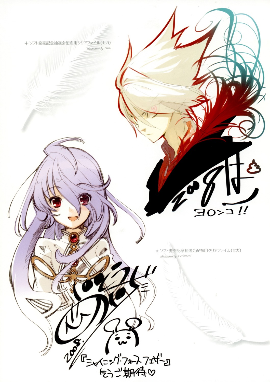 ito_noizi, pako, shining_force, shining_force_feather, shining_world