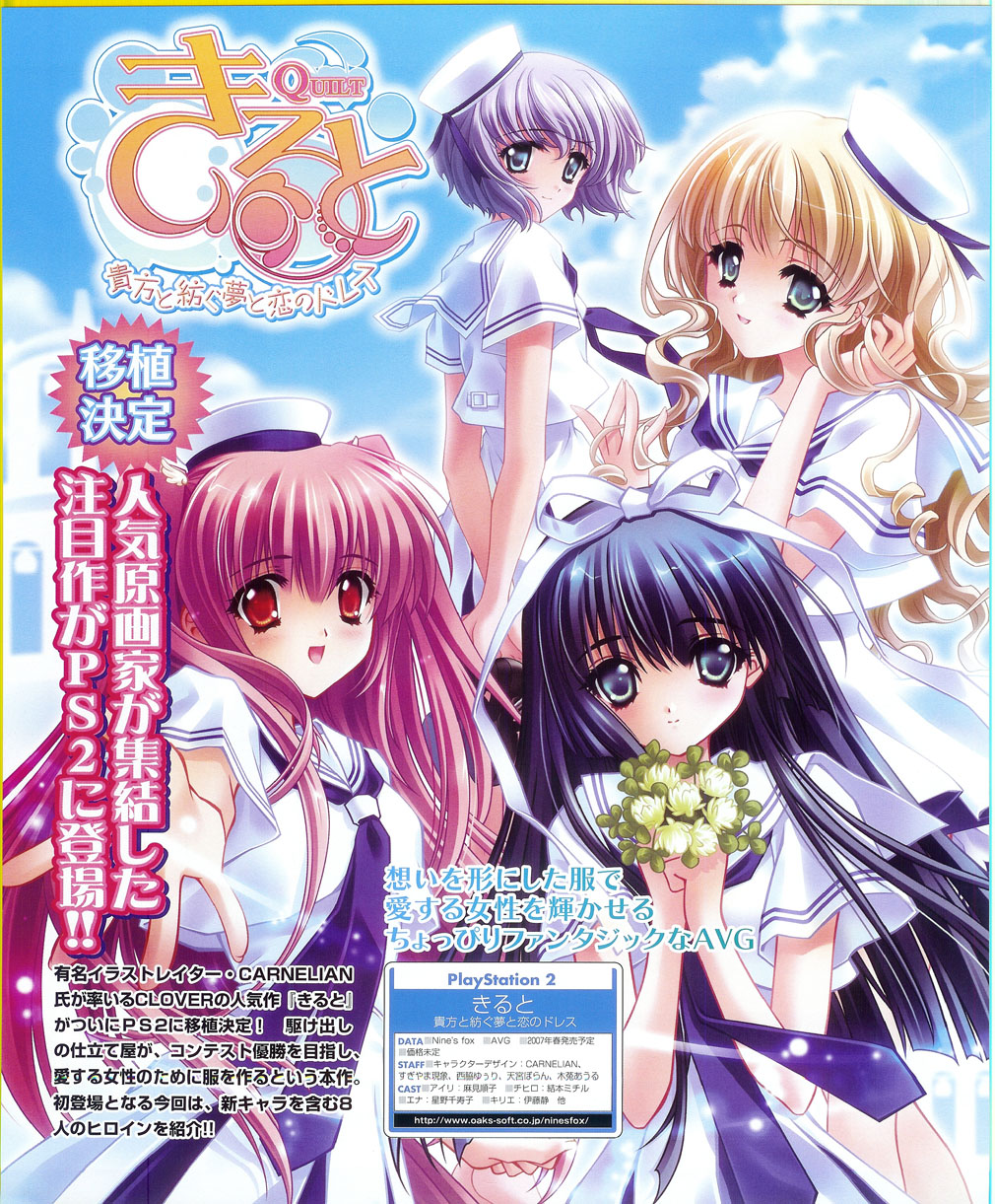 airi_(quilt), amamiya_polan, carnelian, chihiro_(quilt), kanami, quilt, seifuku, sia