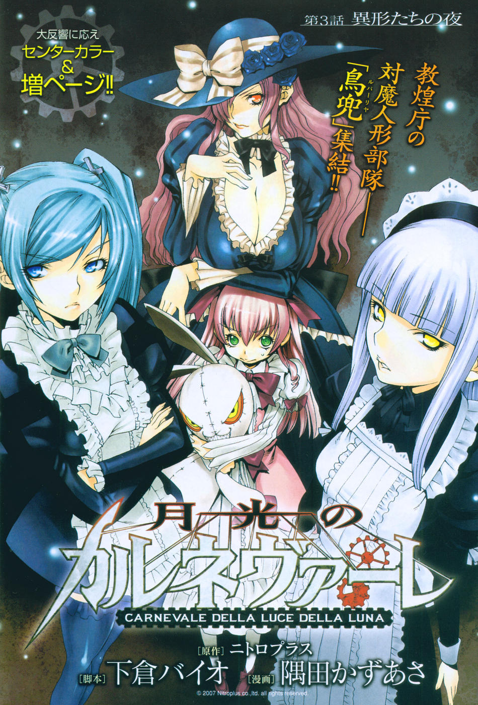 carnevale_della_luce_della_luna, cleavage, lolita_fashion, maid, sumita_kazuasa, thighhighs