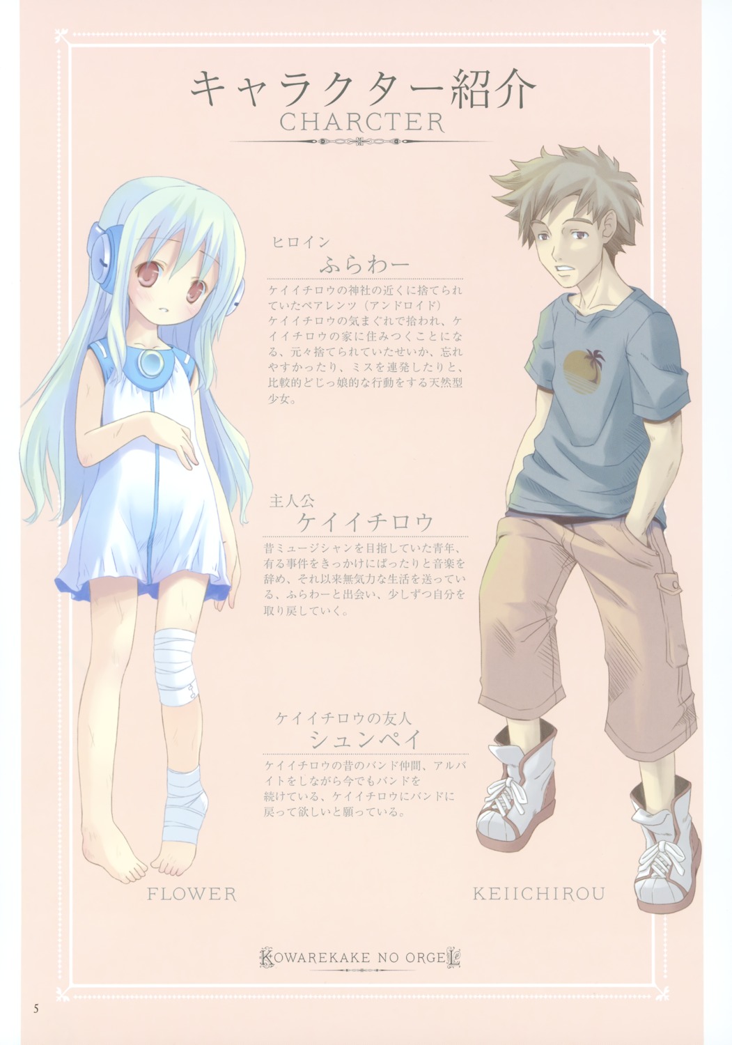 bandages, dress, feet, flower, headphones, keiichirou, kowarekake_no_orgel, pop