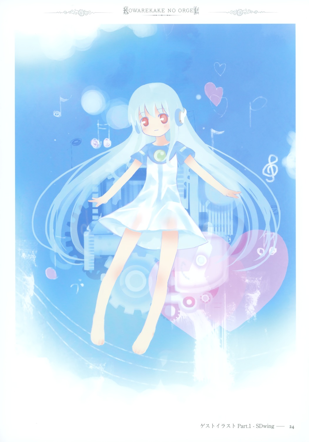 flower, kowarekake_no_orgel, sdwing