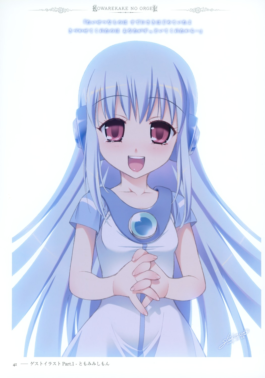 flower, kowarekake_no_orgel, tomomimi_shimon