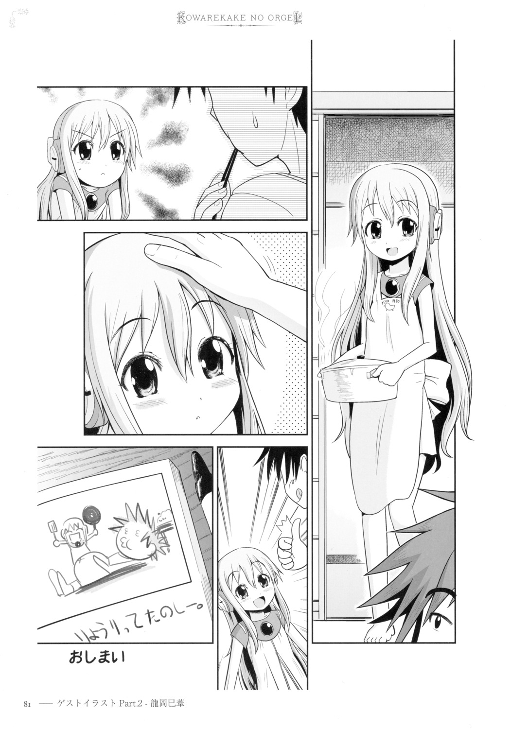 chibi, dress, flower, headphones, keiichirou, kowarekake_no_orgel, monochrome, tatsuoka_miyoshi