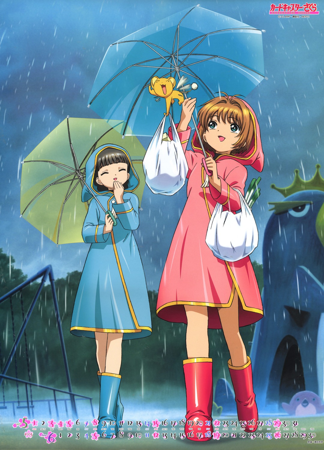 calendar, card_captor_sakura, daidouji_tomoyo, hamada_kunihiko, kerberos, kinomoto_sakura