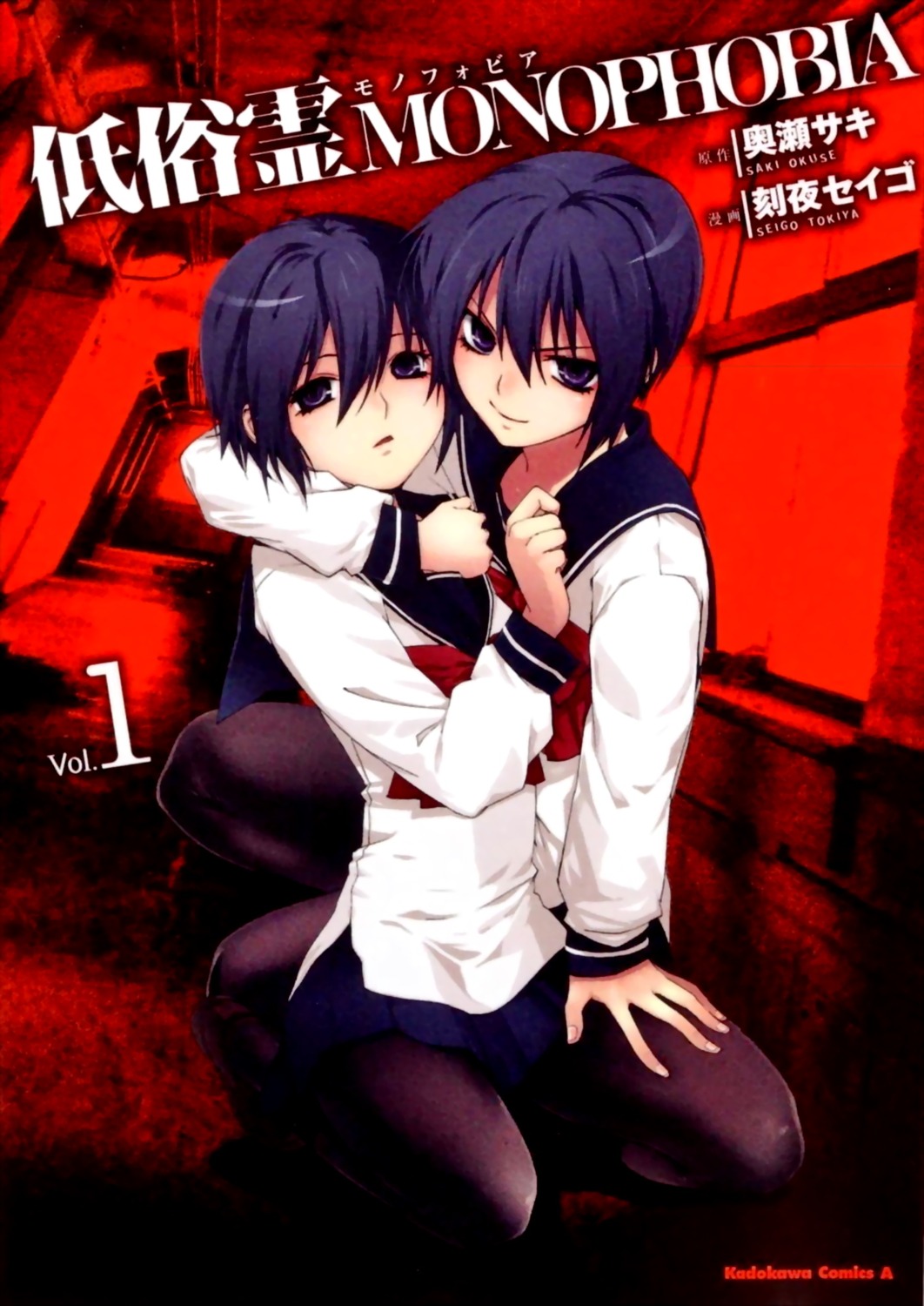 houdzuki_maika, houdzuki_maito, overfiltered, pantyhose, seifuku, teizokurei_monophobia, tokiya_seigo