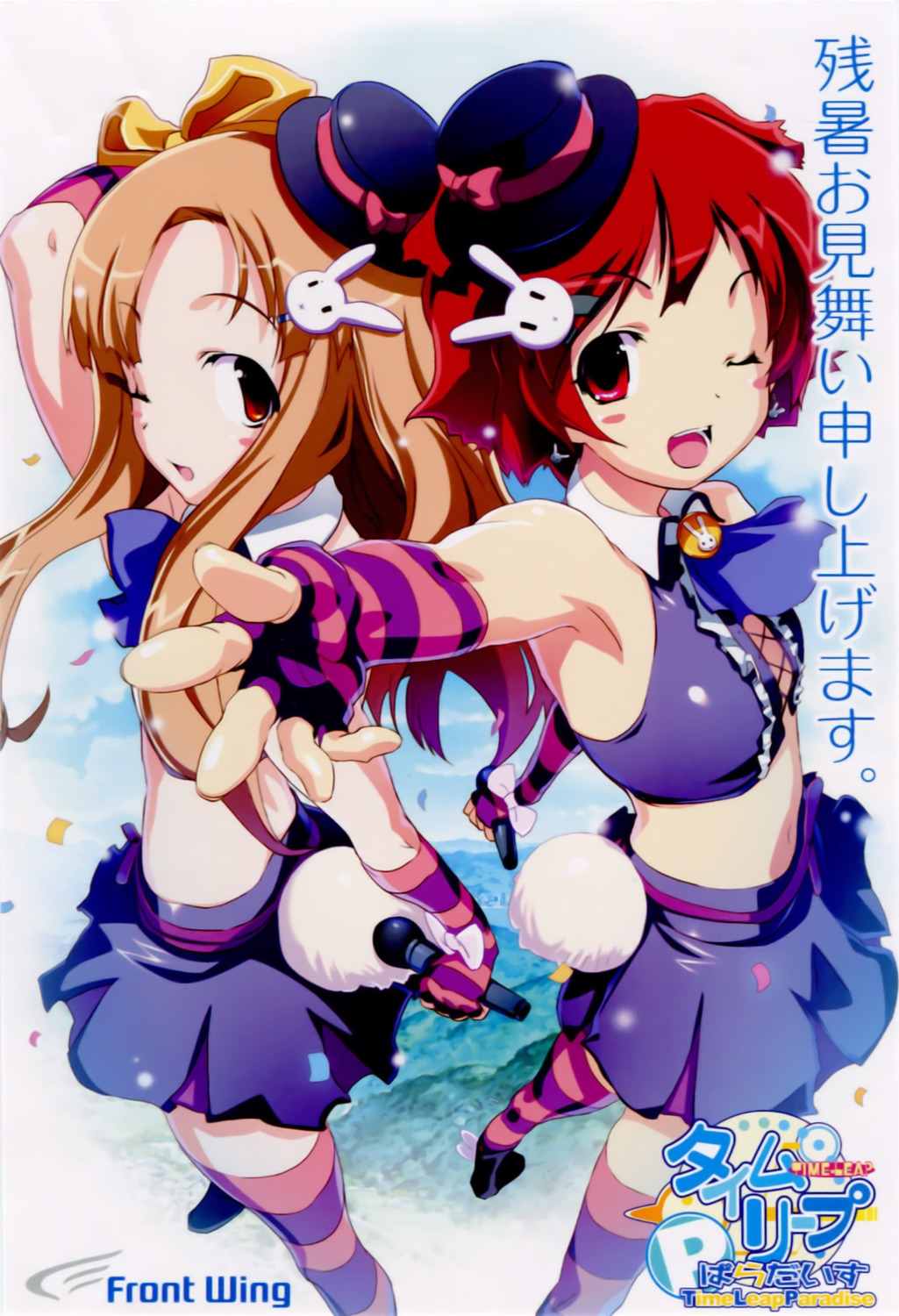 ayumu, hayama_yuu, ma@ya, thighhighs, timeleap