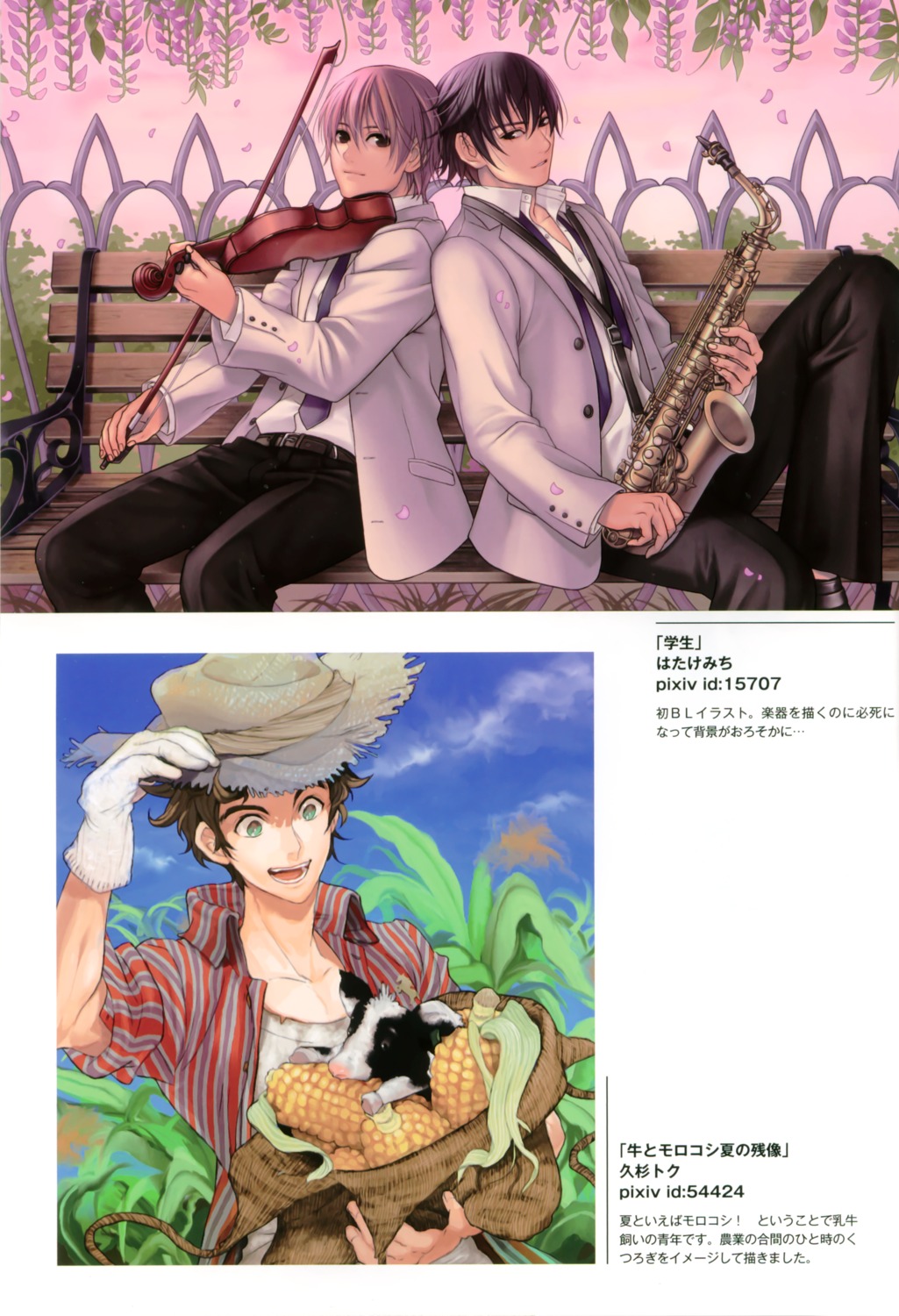 hatake_michi, kusagi_toku, male
