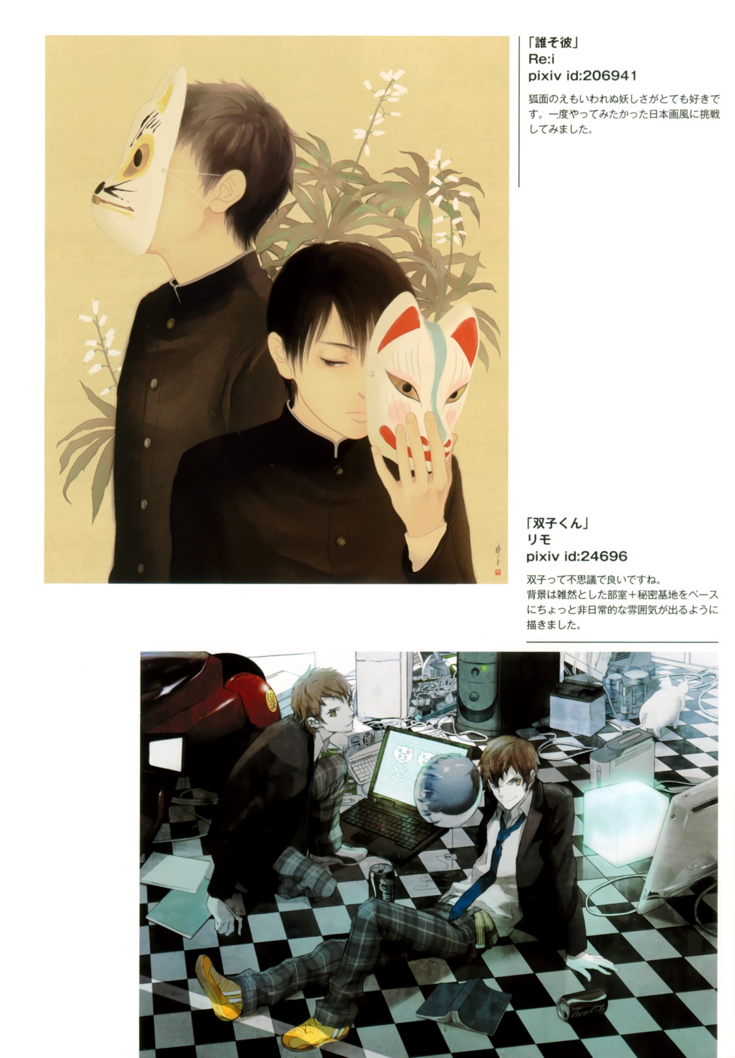 kpland, male, re:i