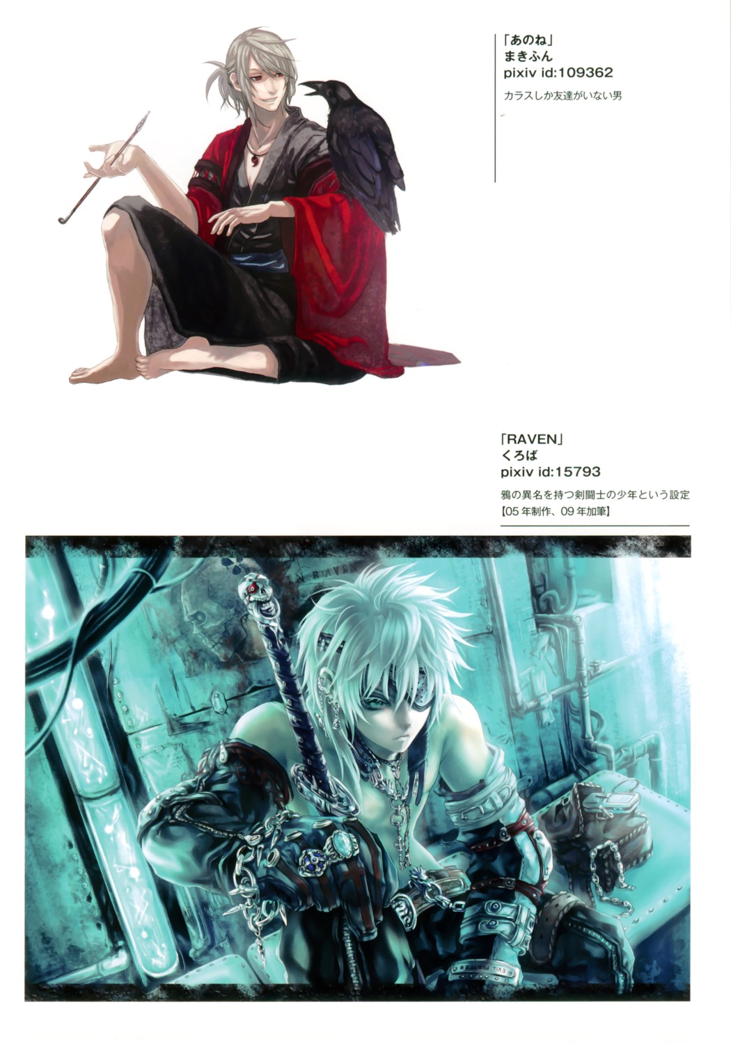 clo, eyepatch, kirinosuke, male