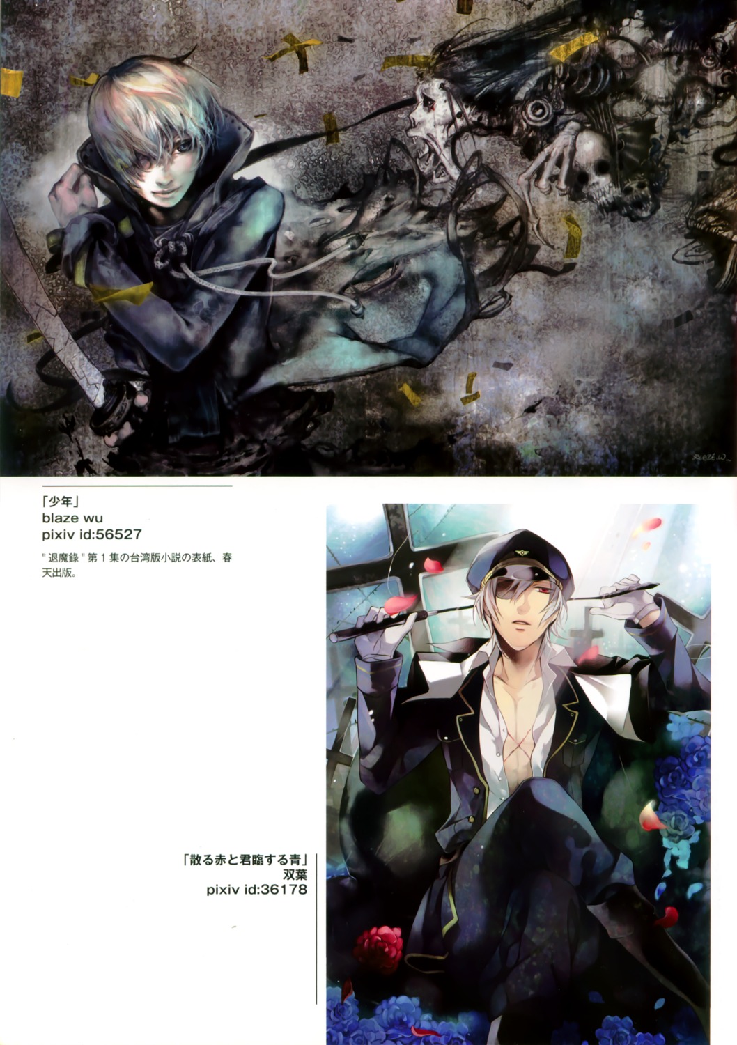 blaze_wu, futaba_hazuki, male