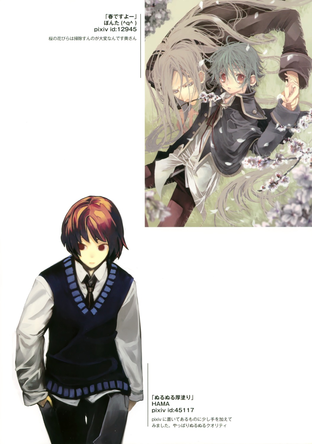 hama2224, male, ooki_bonta