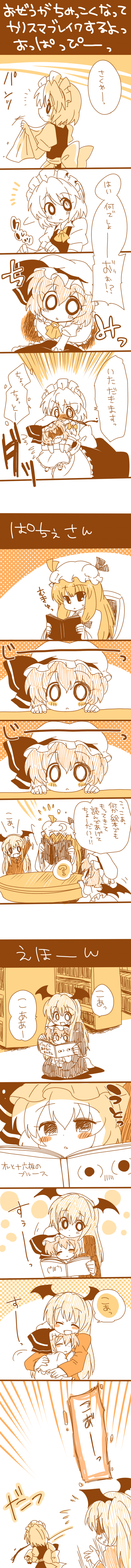 izayoi_sakuya, koakuma, monochrome, patchouli_knowledge, remilia_scarlet, saya26, touhou, wings