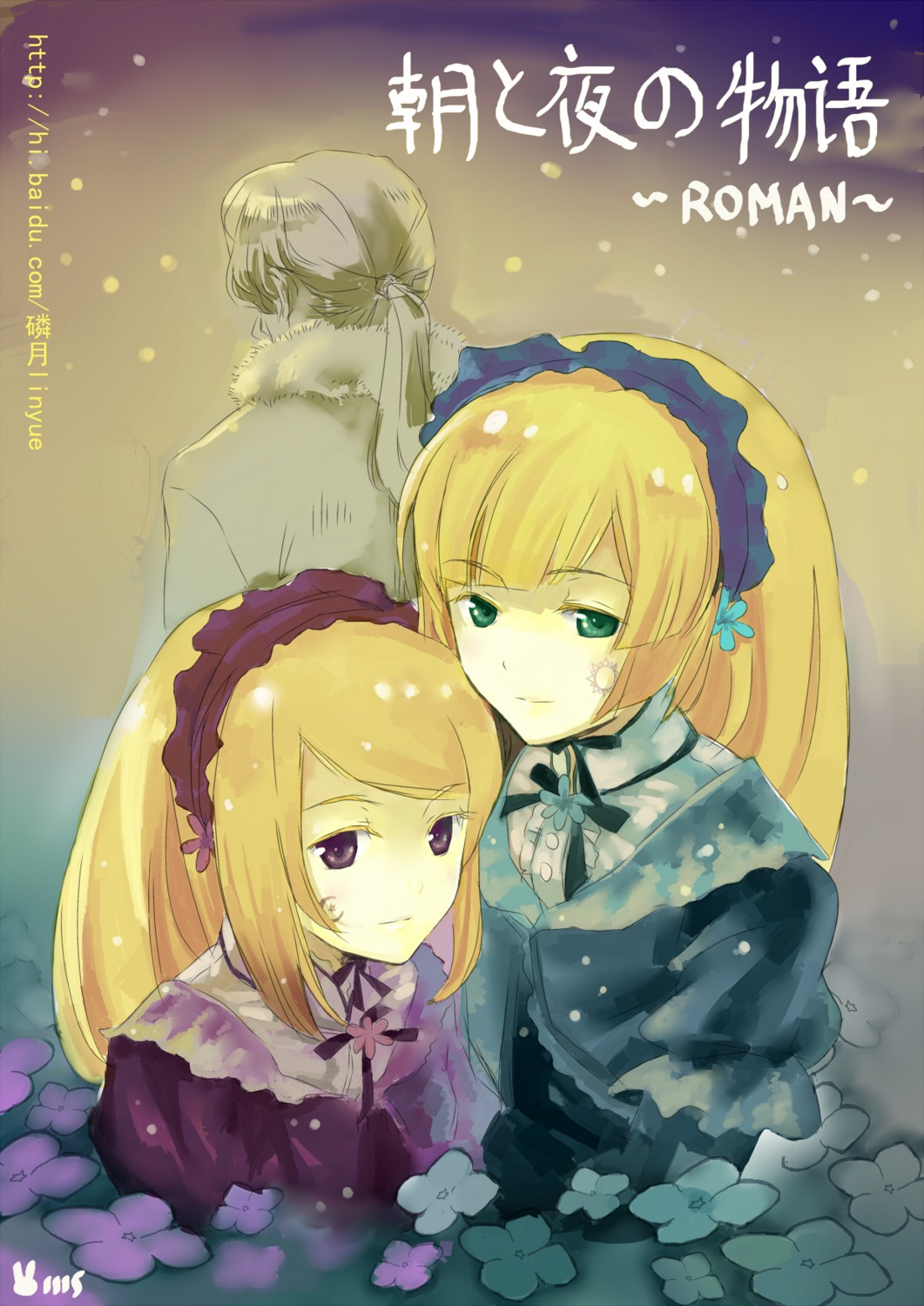 hiver_laurant, hortense, lll5, sound_horizon, violette