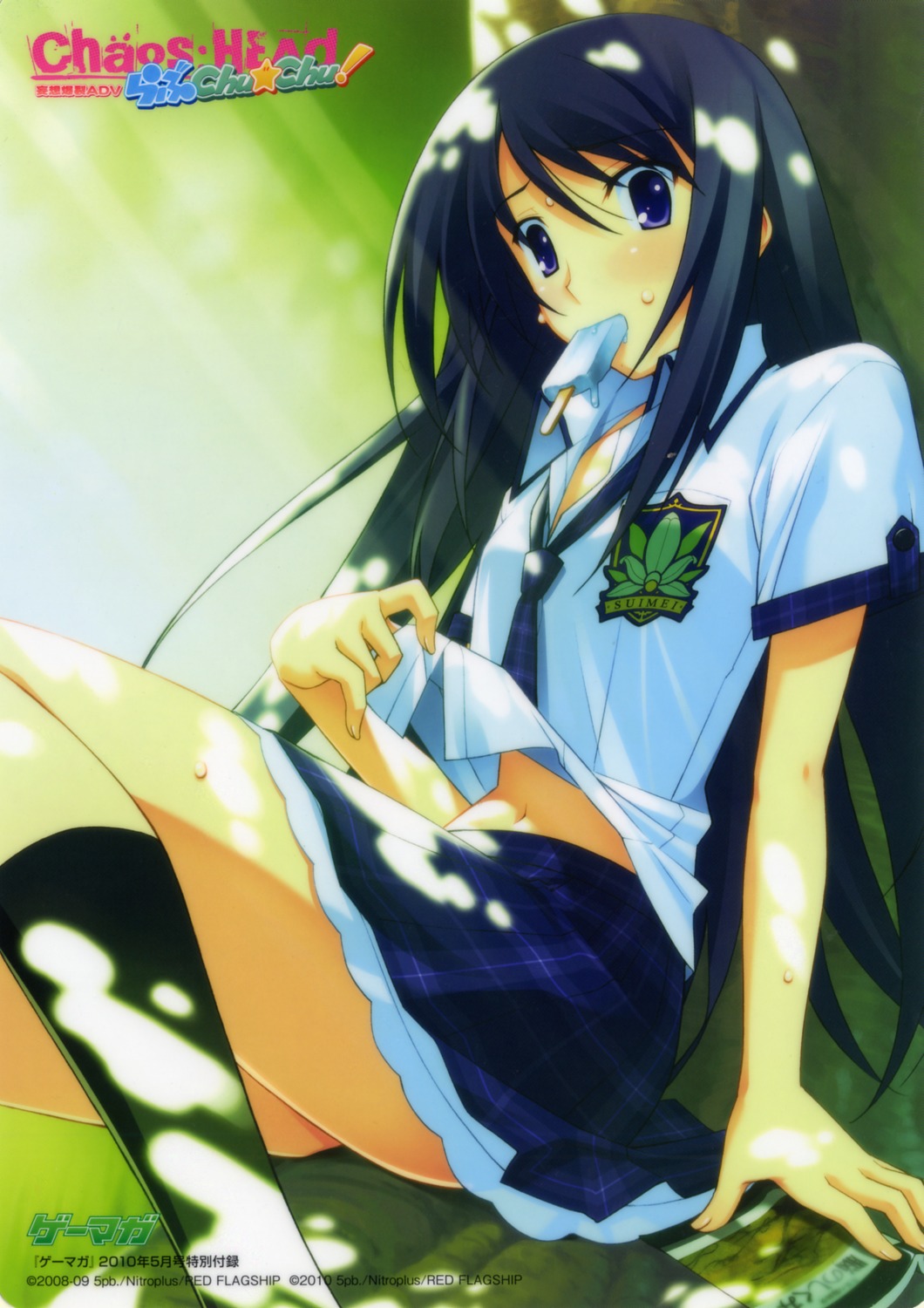 5pb., aoi_sena, bleed_through, chaos;head, chaos;head_love_chu☆chu!, matsuo_yukihiro, seifuku, shirt_lift