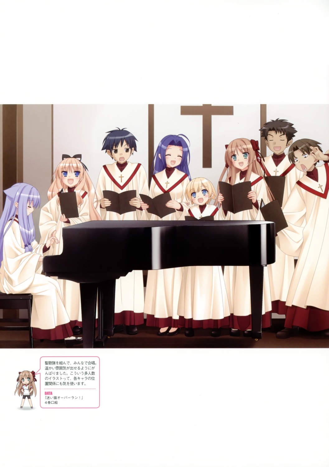 kani_biimu, kiriya_nozomi, mayoi_neko_overrun, serizawa_fumino, tsuzuki_otome, tsuzuki_takumi, umenomori_chise