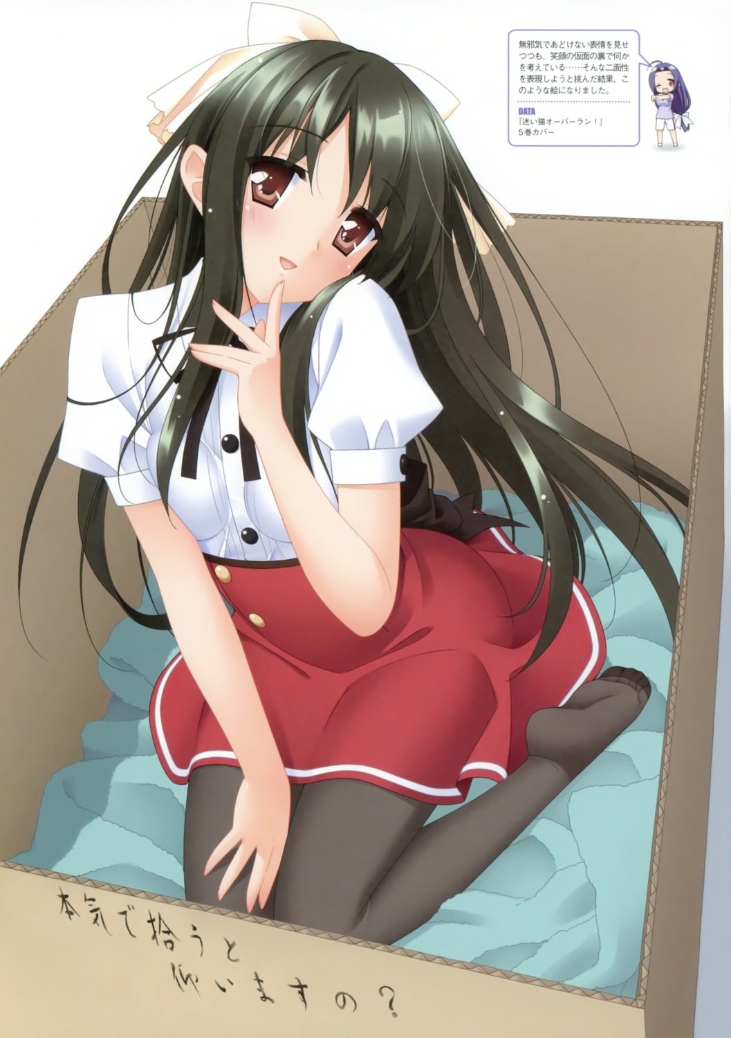 chikumaen_kaho, kani_biimu, mayoi_neko_overrun, pantyhose, seifuku