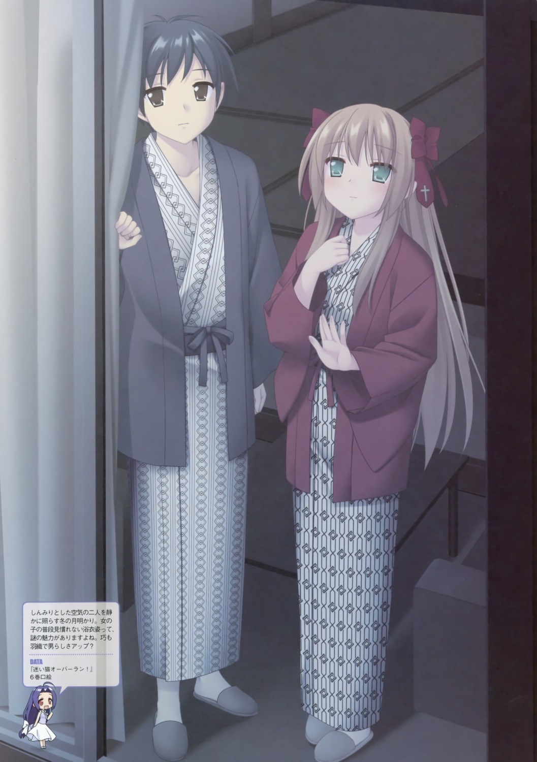 kani_biimu, mayoi_neko_overrun, serizawa_fumino, tsuzuki_takumi