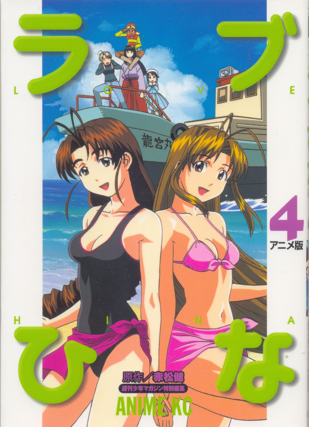 aoyama_motoko, bikini, kaolla_su, konno_mitsune, love_hina, maehara_shinobu, narusegawa_naru, otohime_mutsumi
