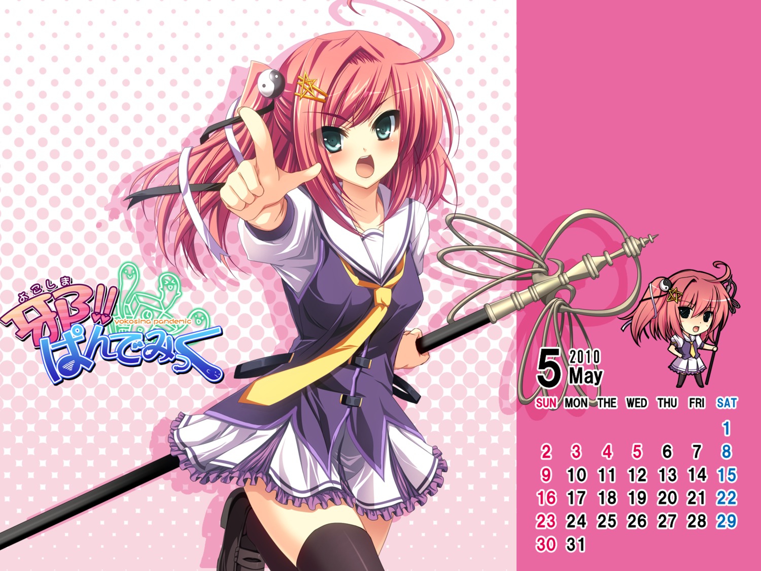 calendar, kur-mar-ter, seifuku, thighhighs, wallpaper, yokoshima_pandemic, yukizuki_chikuba