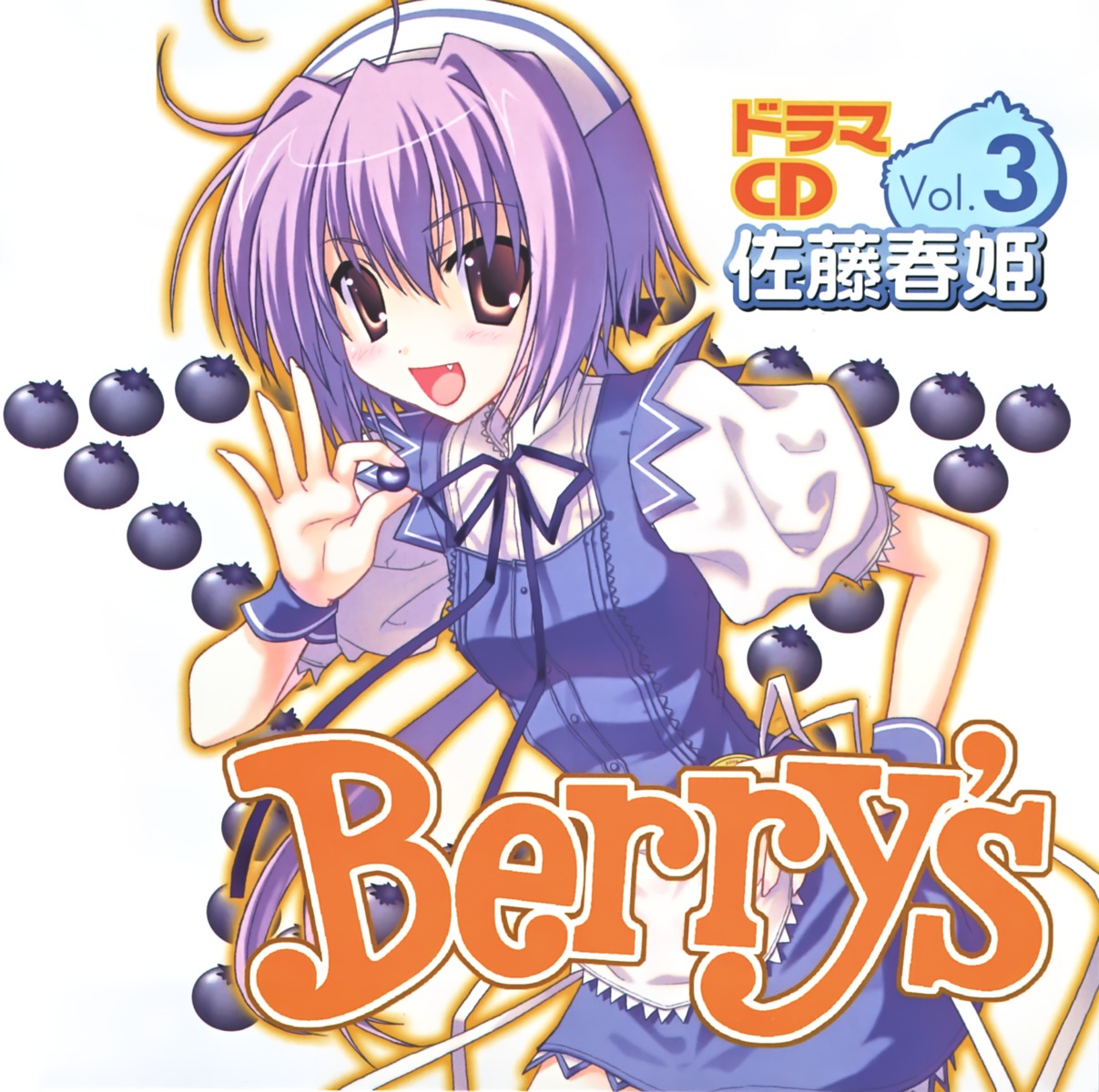 berry's, disc_cover, kokonobi, satou_haruki, waitress