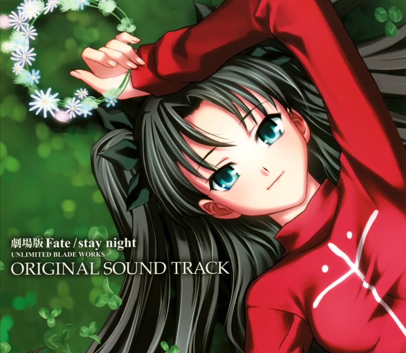 disc_cover, fate/stay_night, toosaka_rin, yamanaka_kotetsu