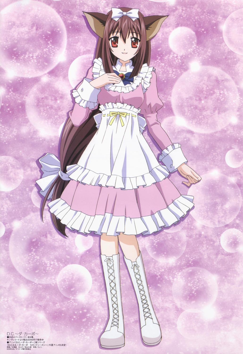 animal_ears, da_capo, da_capo_(series), dress, koga_makoto, maid, nekomimi, sagisawa_yoriko