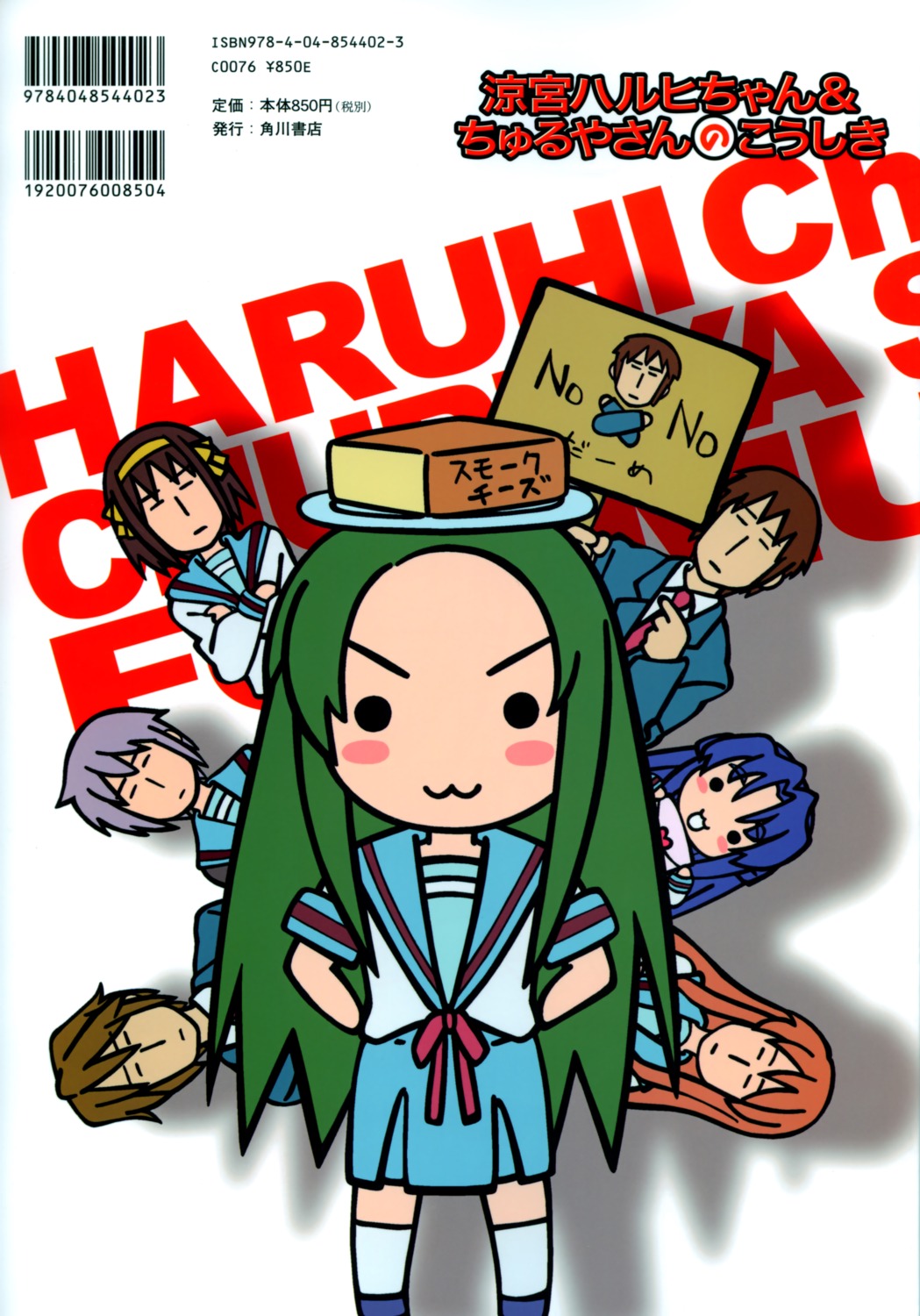 asahina_mikuru, asakura_ryouko, koizumi_itsuki, kyon, nagato_yuki, nyoron_churuya-san, suzumiya_haruhi, suzumiya_haruhi-chan_no_yuuutsu