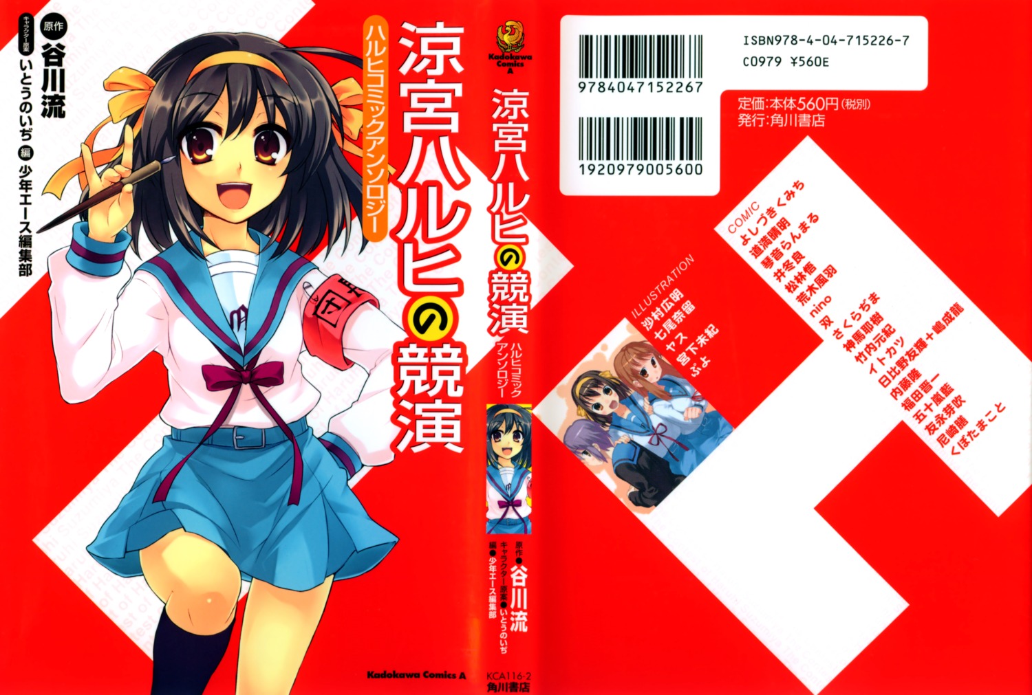 puyo, seifuku, suzumiya_haruhi, suzumiya_haruhi_no_yuuutsu