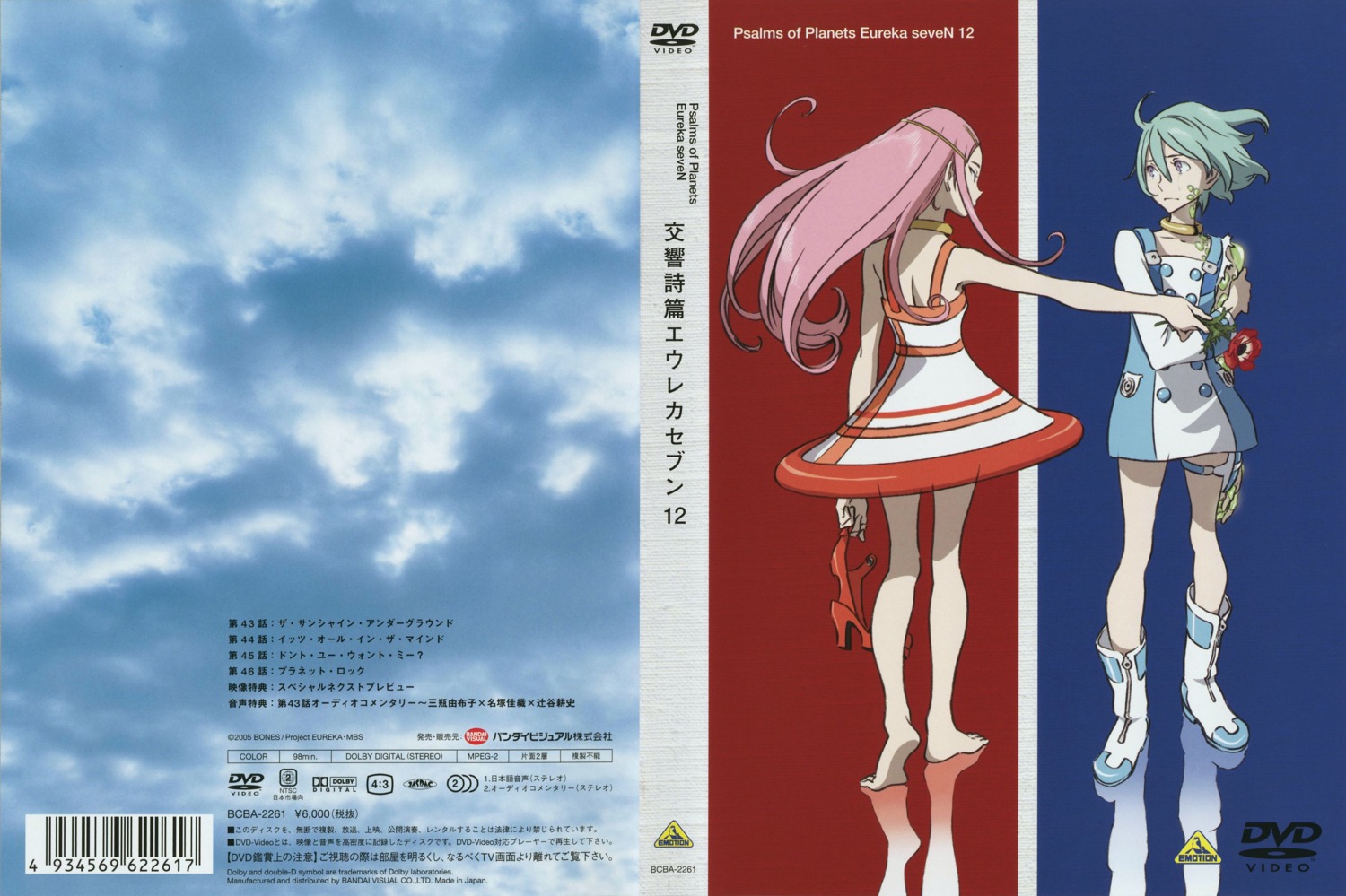 anemone, disc_cover, dress, eureka, eureka_seven, feet, garter, torn_clothes