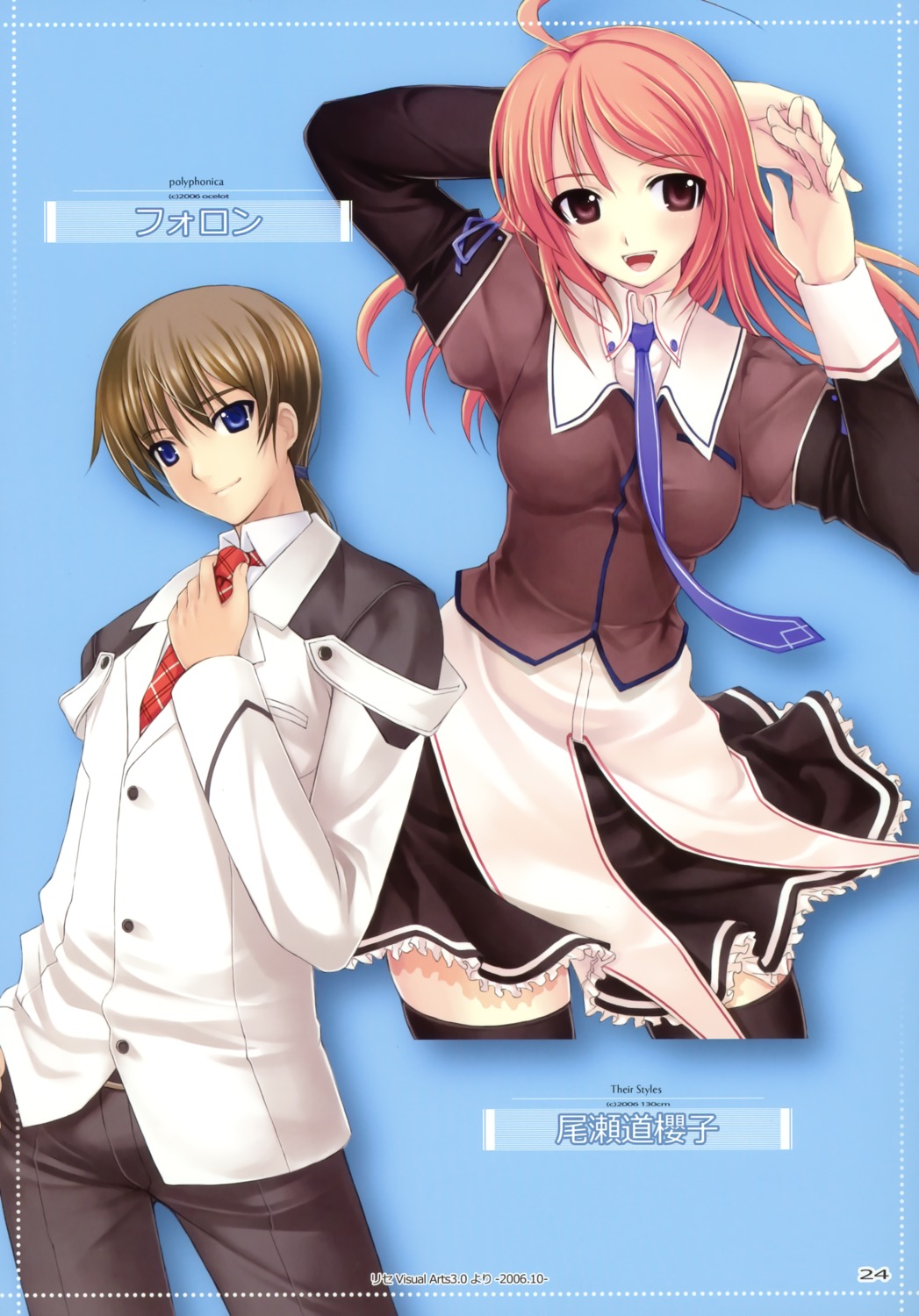 kanojo-tachi_no_ryuugi, lycée, mikazuki_akira, ozemichi_sakurako, seifuku, shinkyoku_soukai_polyphonica, tatara_phoron, thighhighs