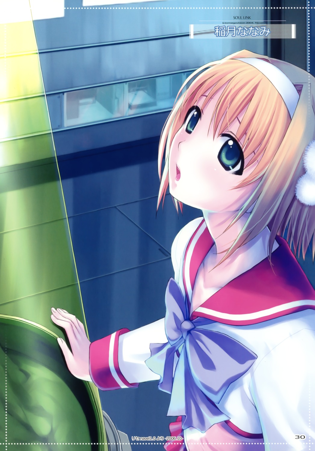 inatsuki_nanami, lycée, mikazuki_akira, seifuku, soul_link, tri-moon!