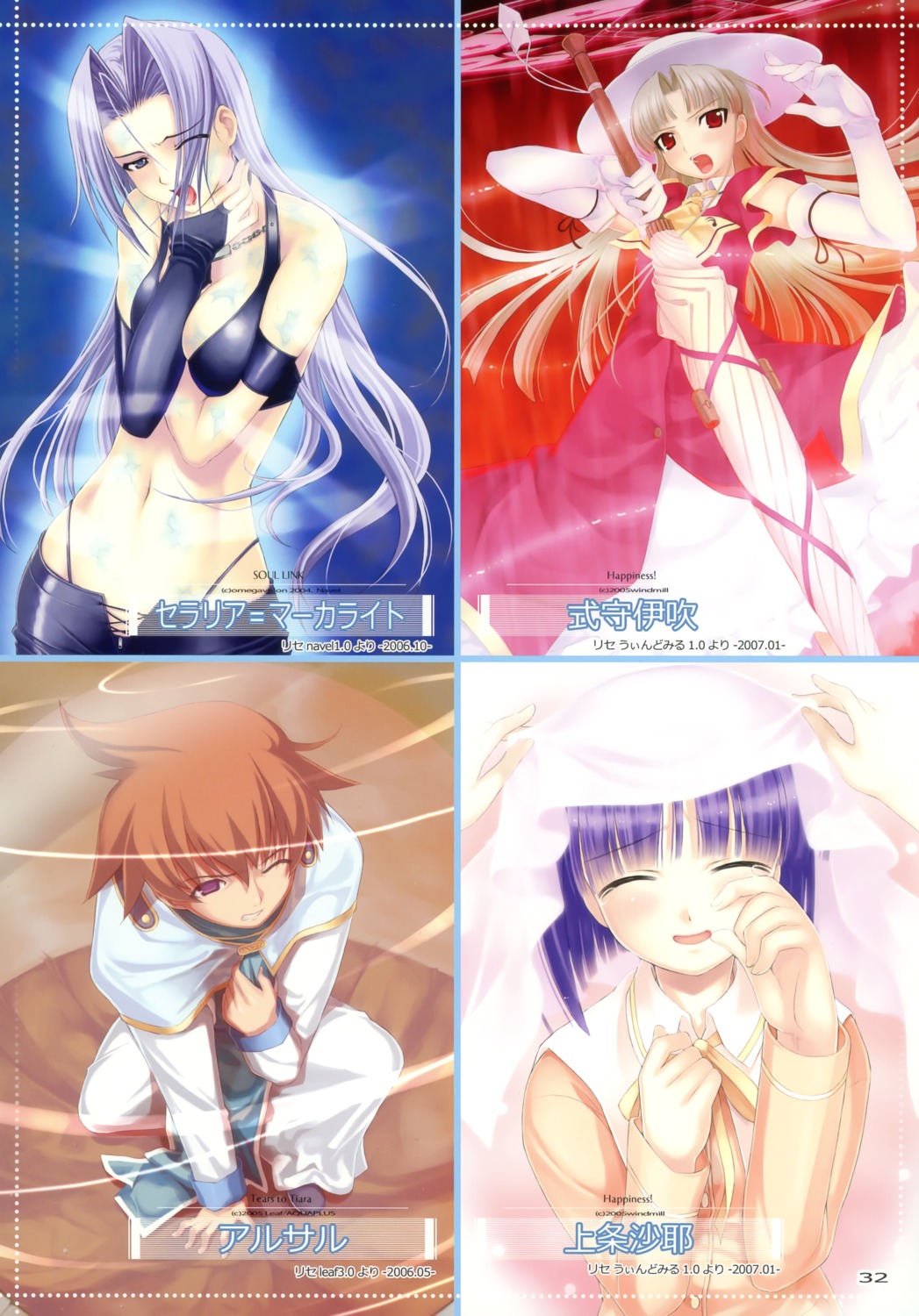 arthur, cellaria_markelight, cleavage, happiness, kamijou_saya, lycée, mikazuki_akira, shikimori_ibuki
