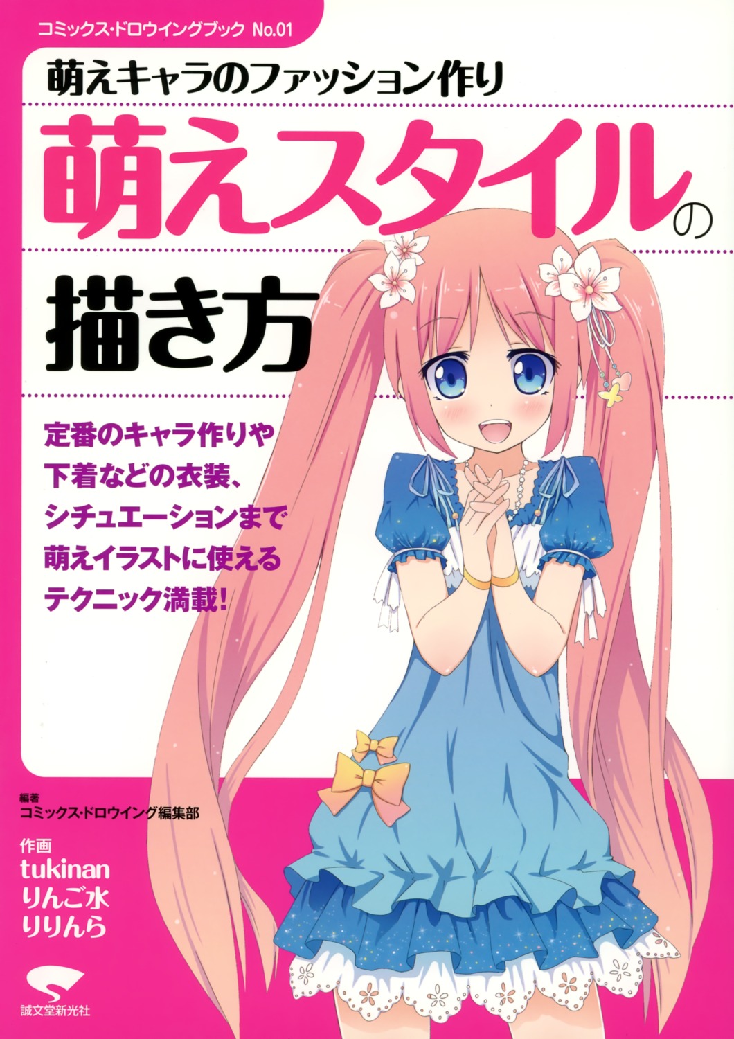 dress, summer_dress, tukinan, tutorial