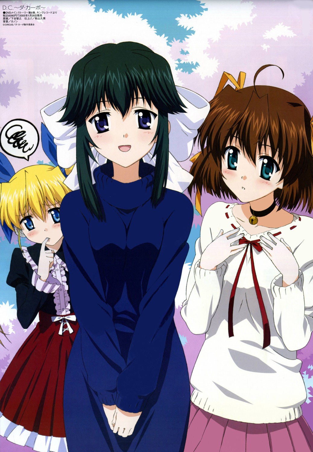 asakura_nemu, da_capo, da_capo_(series), mizukoshi_moe, shitaya_tomoyuki, yoshino_sakura